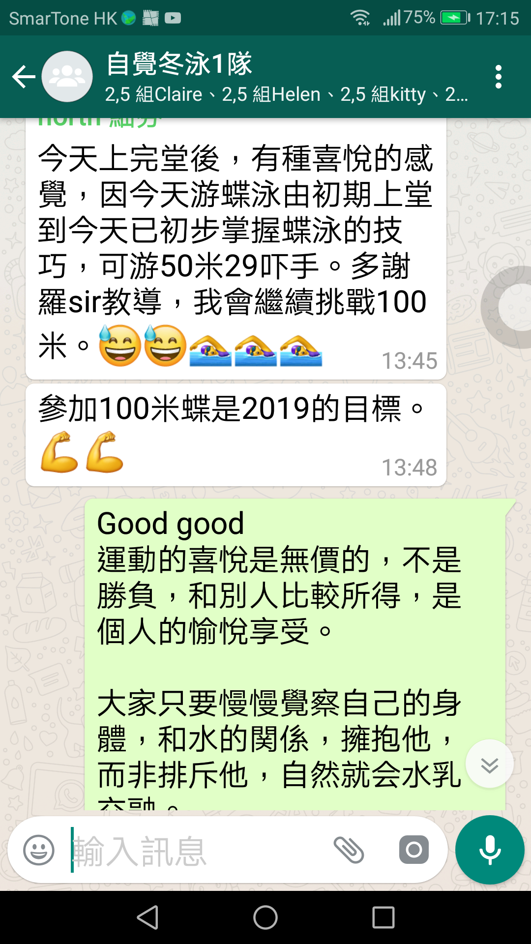 Screenshot_20181207-171513